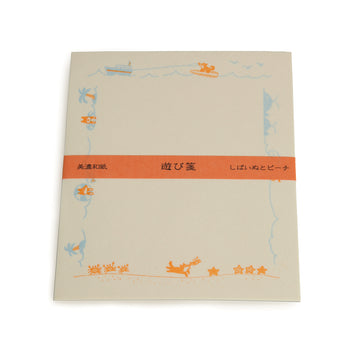 Letter Paper With Dog Design